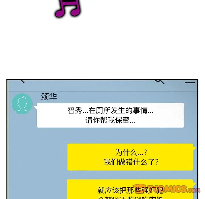 漫画《爱情契约》第70章第70张图