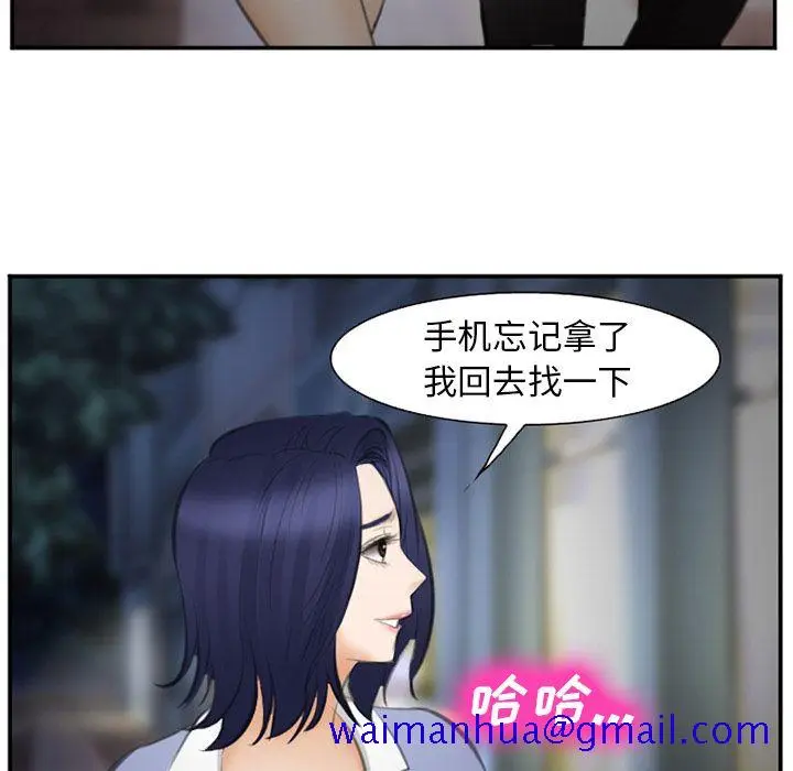 漫画《爱情契约》第70章第81张图