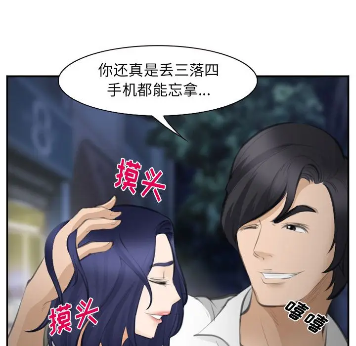 漫画《爱情契约》第70章第84张图