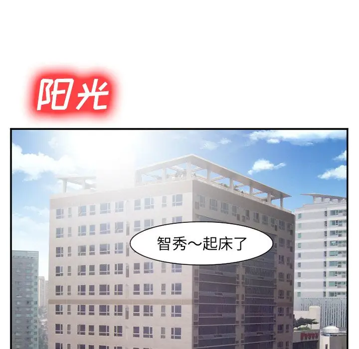 漫画《爱情契约》第70章第88张图