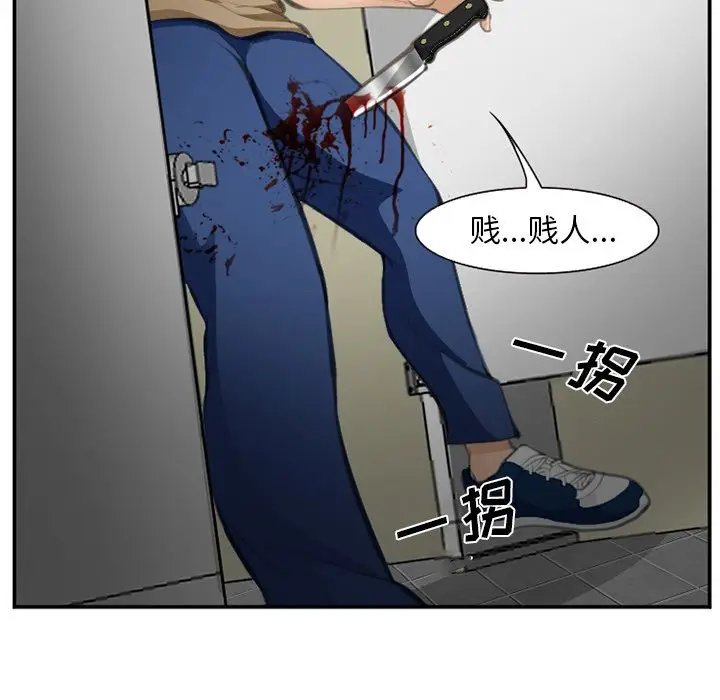 漫画《爱情契约》第70章第9张图