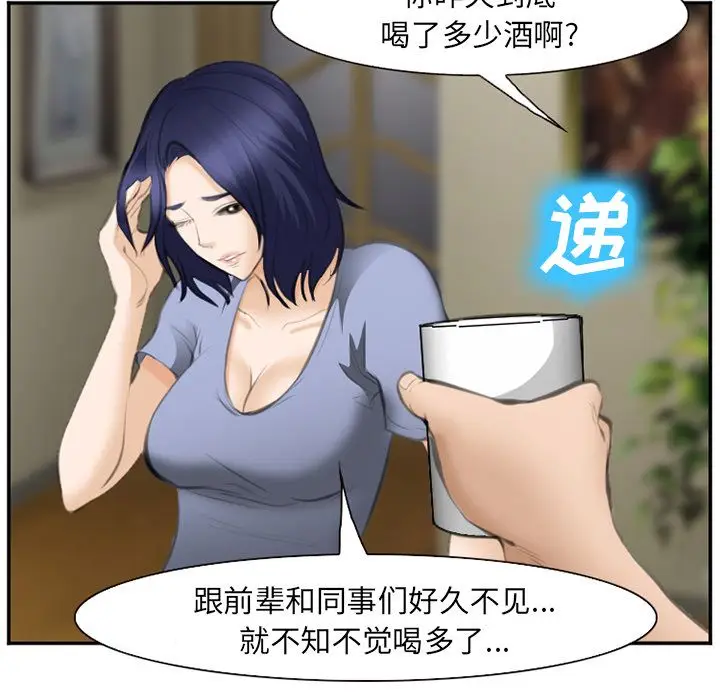 漫画《爱情契约》第70章第95张图