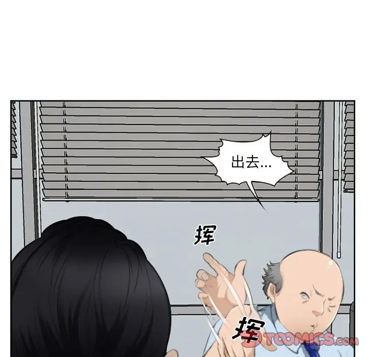 漫画《爱情契约》第71章第10张图