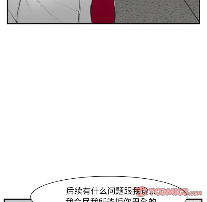 漫画《爱情契约》第71章第102张图