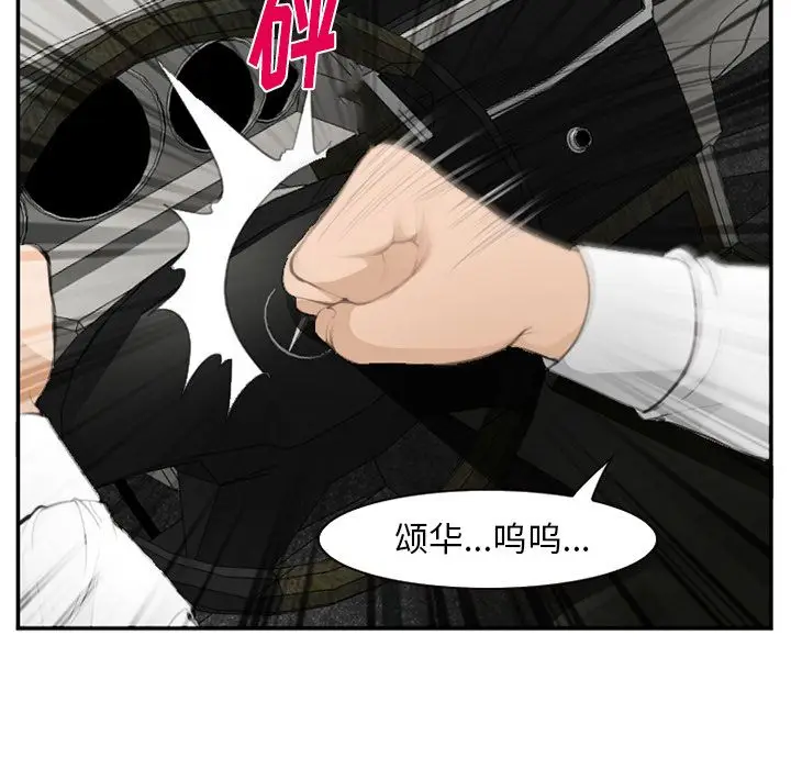 漫画《爱情契约》第71章第107张图