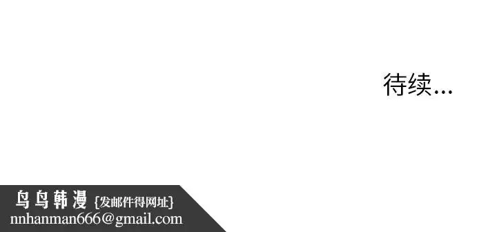 漫画《爱情契约》第71章第112张图