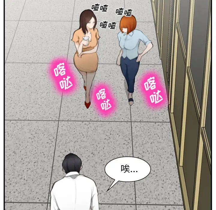 漫画《爱情契约》第71章第12张图