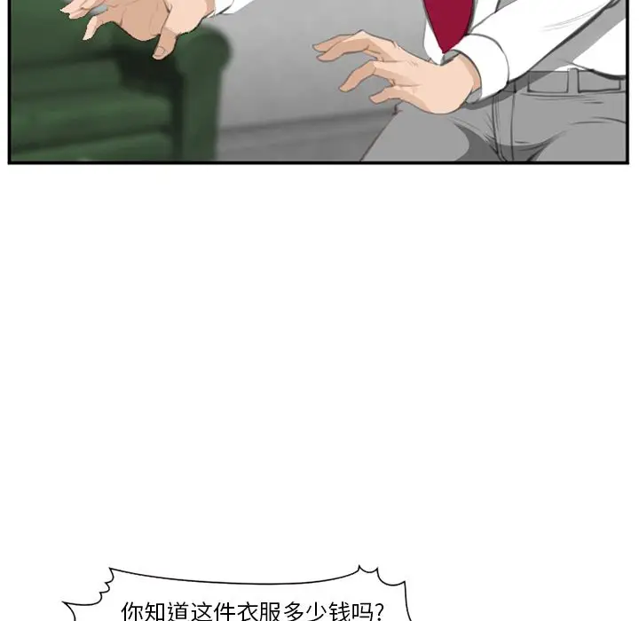 漫画《爱情契约》第71章第19张图