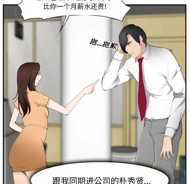 漫画《爱情契约》第71章第20张图
