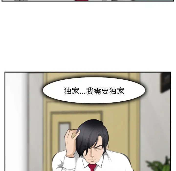 漫画《爱情契约》第71章第28张图