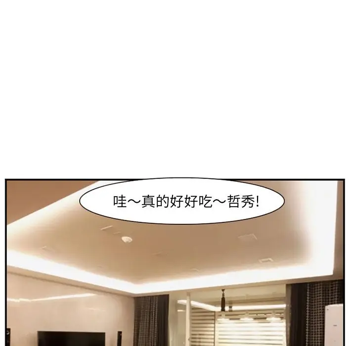 漫画《爱情契约》第71章第33张图