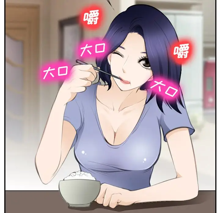 漫画《爱情契约》第71章第35张图