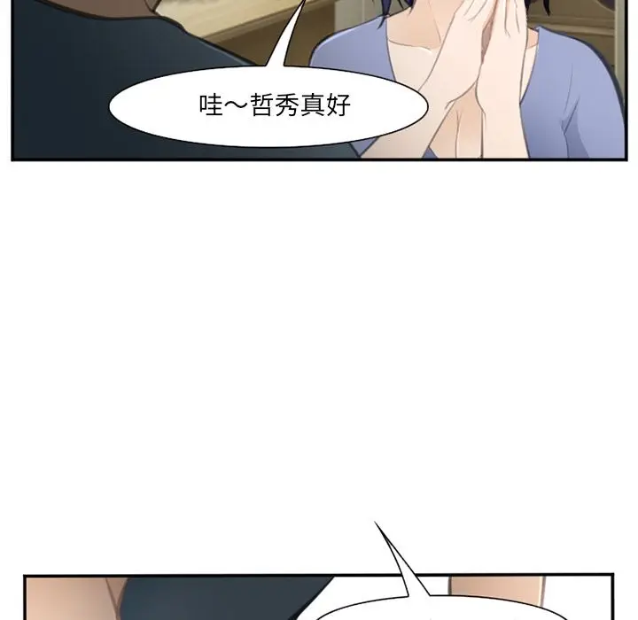 漫画《爱情契约》第71章第40张图
