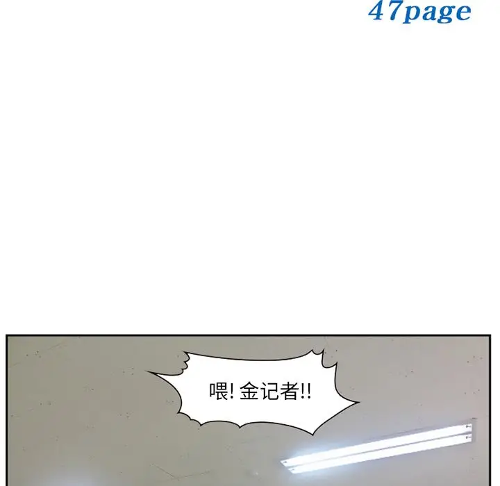 漫画《爱情契约》第71章第5张图