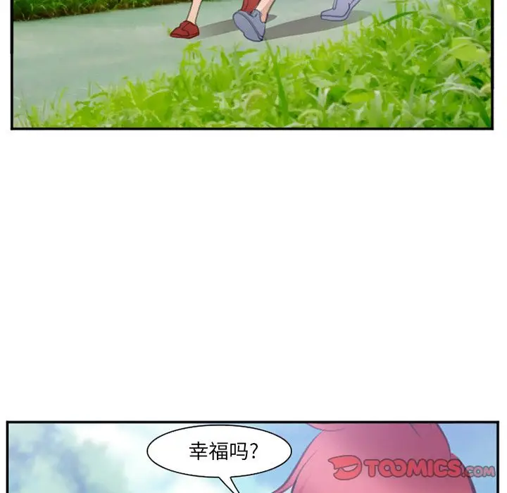 漫画《爱情契约》第71章第50张图