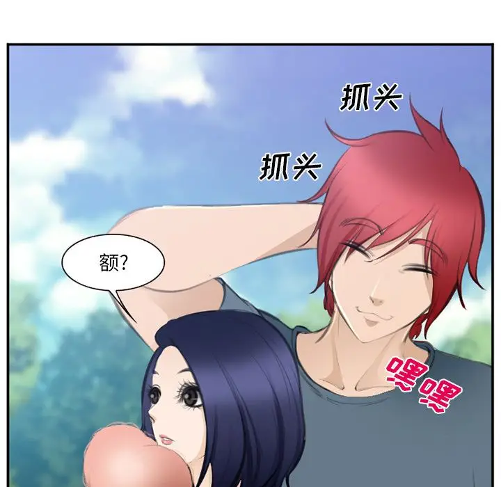 漫画《爱情契约》第71章第55张图