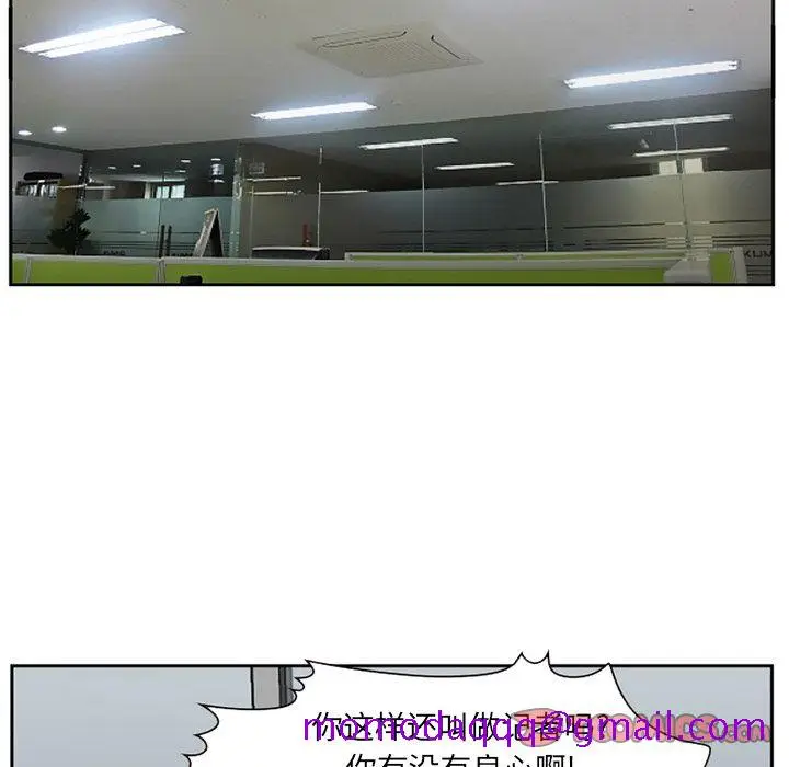 漫画《爱情契约》第71章第6张图