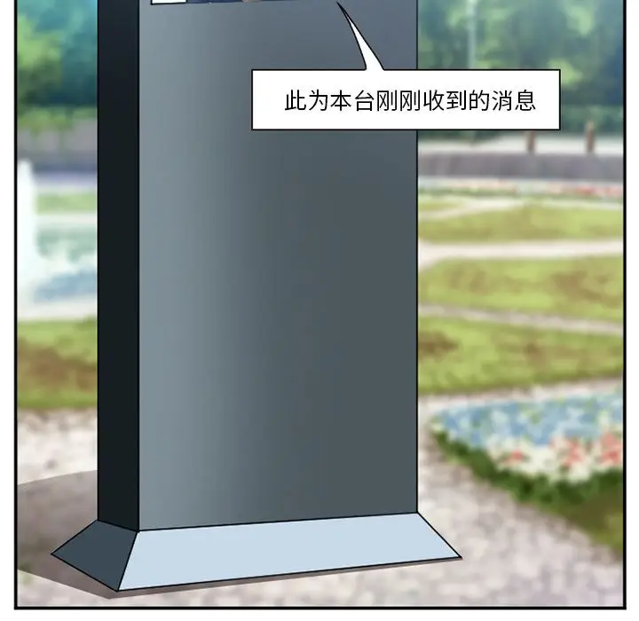 漫画《爱情契约》第71章第60张图