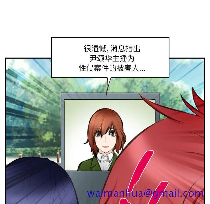 漫画《爱情契约》第71章第61张图