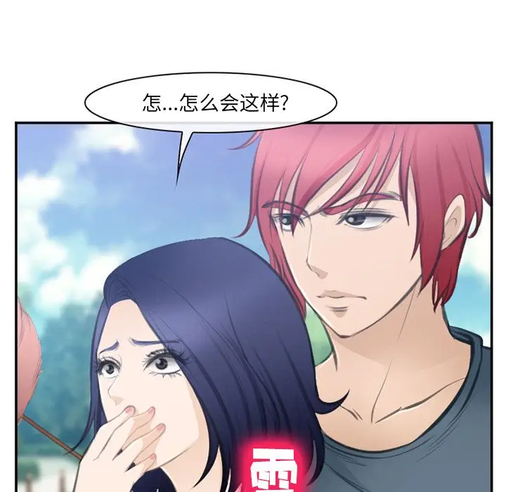 漫画《爱情契约》第71章第63张图