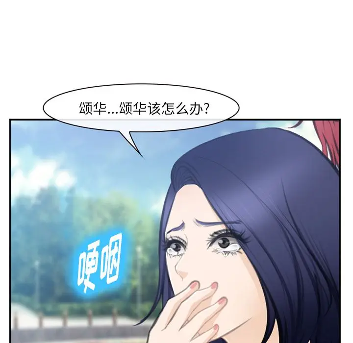 漫画《爱情契约》第71章第65张图