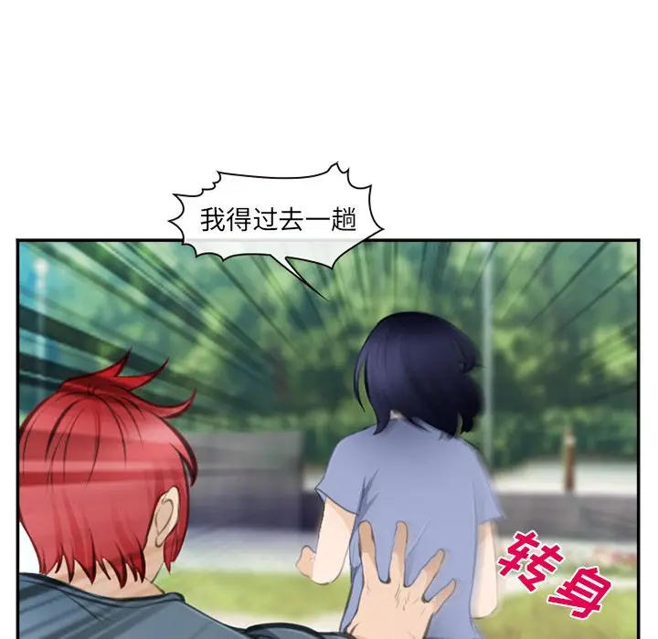 漫画《爱情契约》第71章第67张图