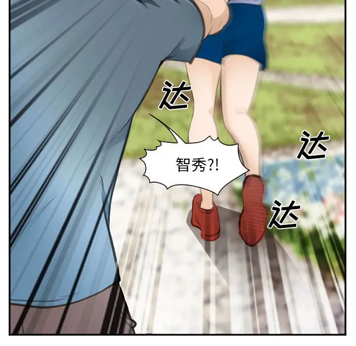 漫画《爱情契约》第71章第68张图