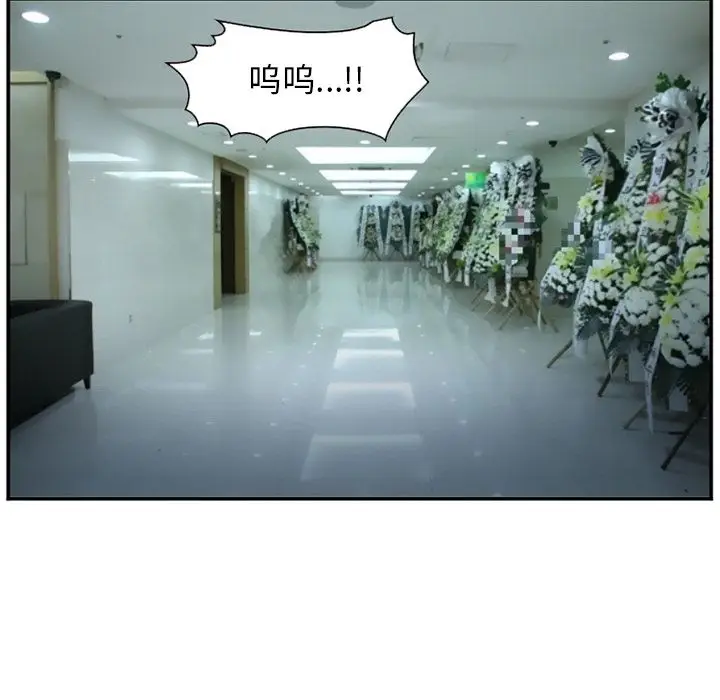 漫画《爱情契约》第71章第75张图