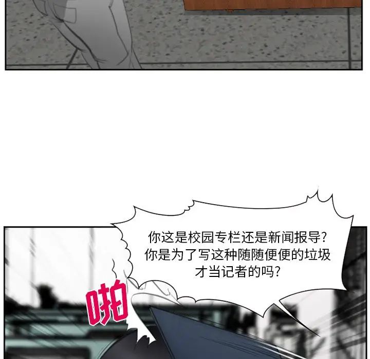 漫画《爱情契约》第71章第8张图