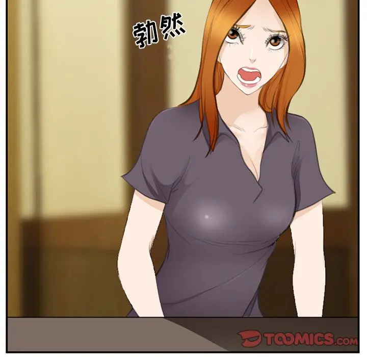 漫画《爱情契约》第71章第94张图