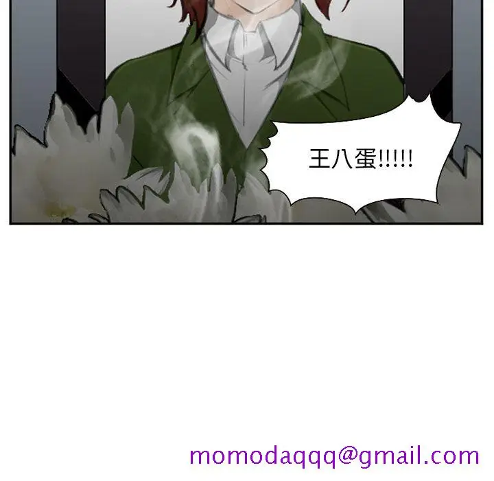 漫画《爱情契约》第71章第96张图
