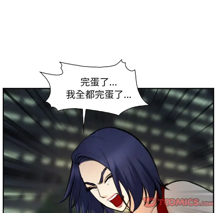 漫画《爱情契约》第74章第10张图