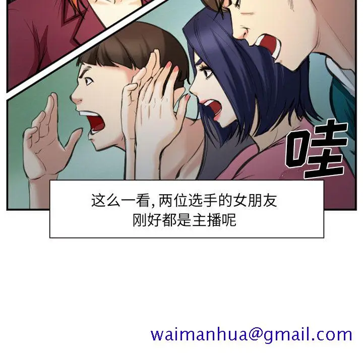 漫画《爱情契约》第74章第101张图
