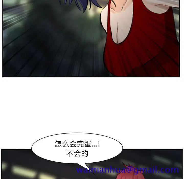 漫画《爱情契约》第74章第11张图