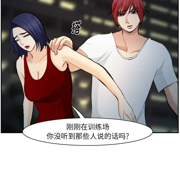 漫画《爱情契约》第74章第12张图