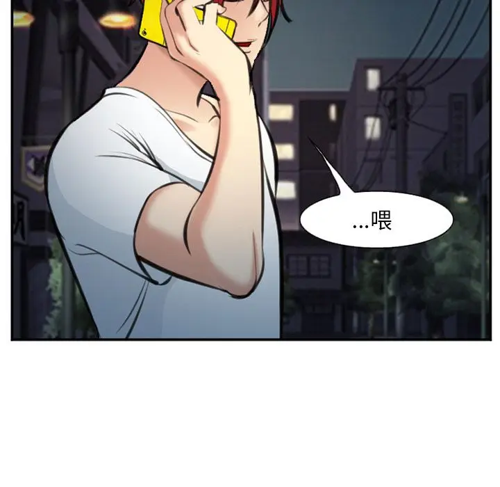 漫画《爱情契约》第74章第17张图