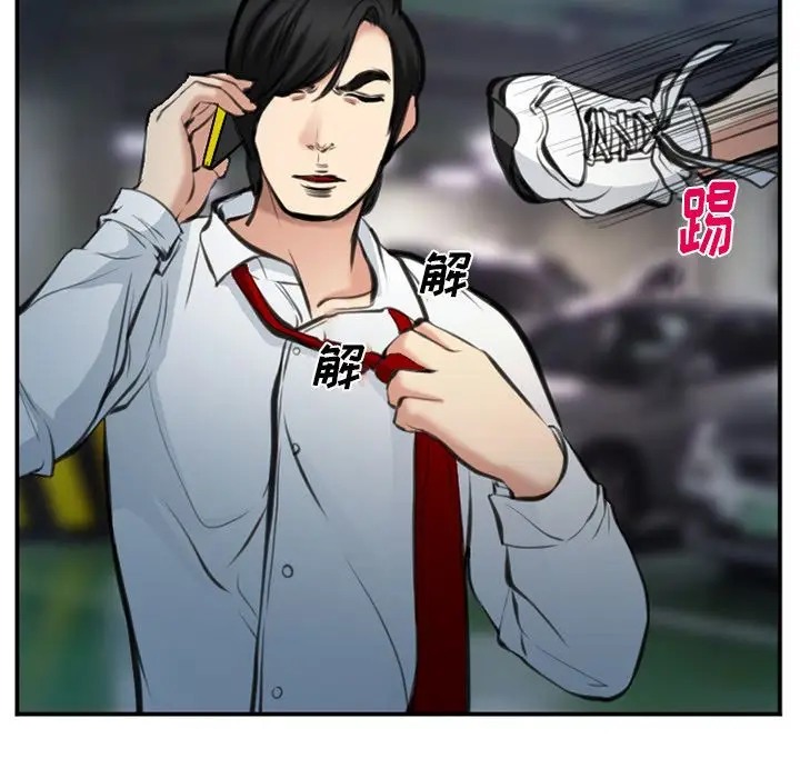 漫画《爱情契约》第74章第23张图