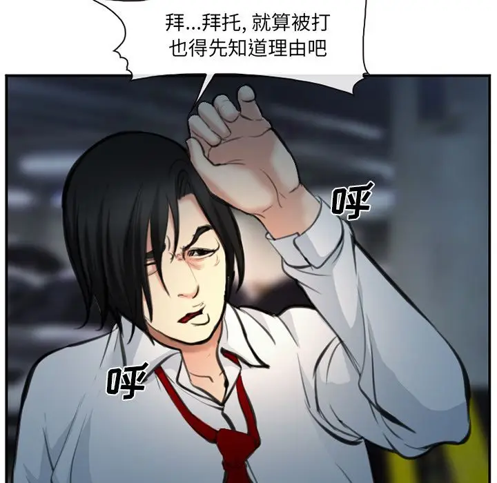 漫画《爱情契约》第74章第29张图