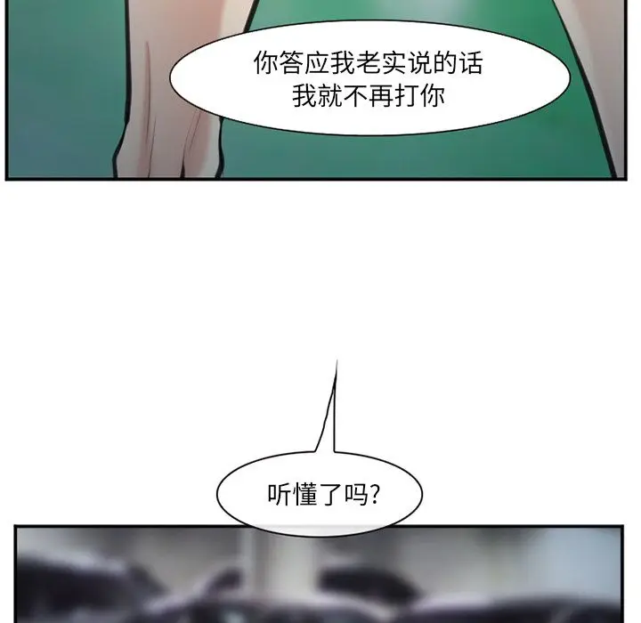 漫画《爱情契约》第74章第39张图