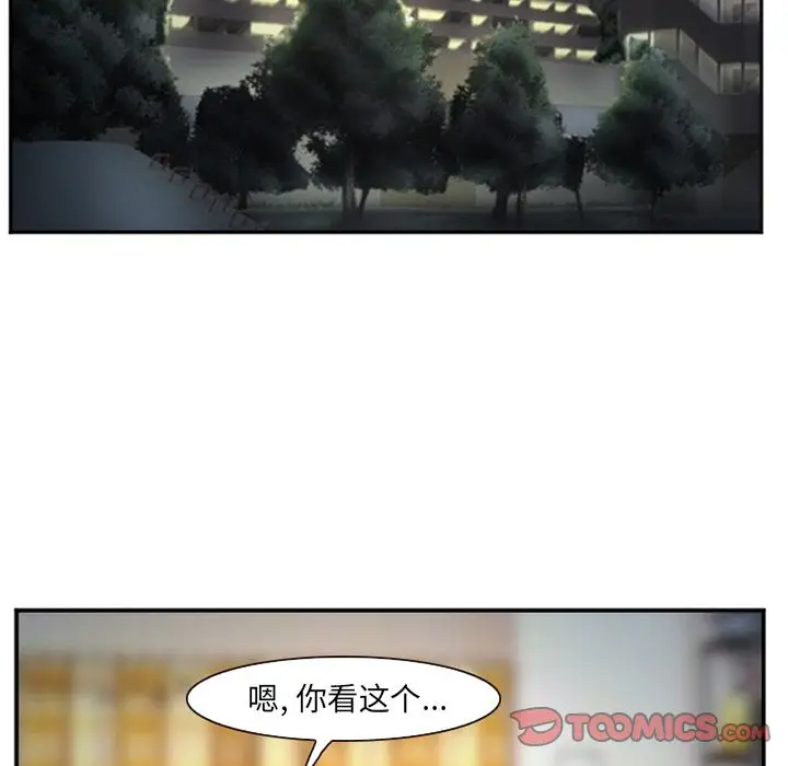 漫画《爱情契约》第74章第42张图