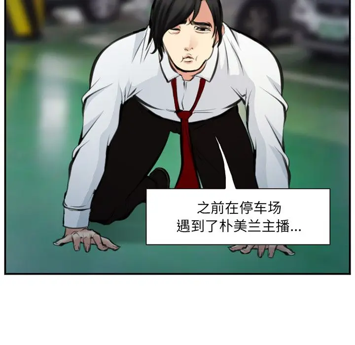 漫画《爱情契约》第74章第49张图