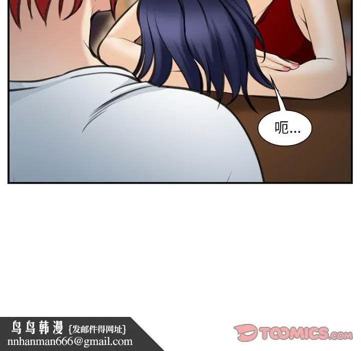 漫画《爱情契约》第74章第54张图