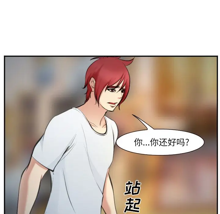 漫画《爱情契约》第74章第55张图