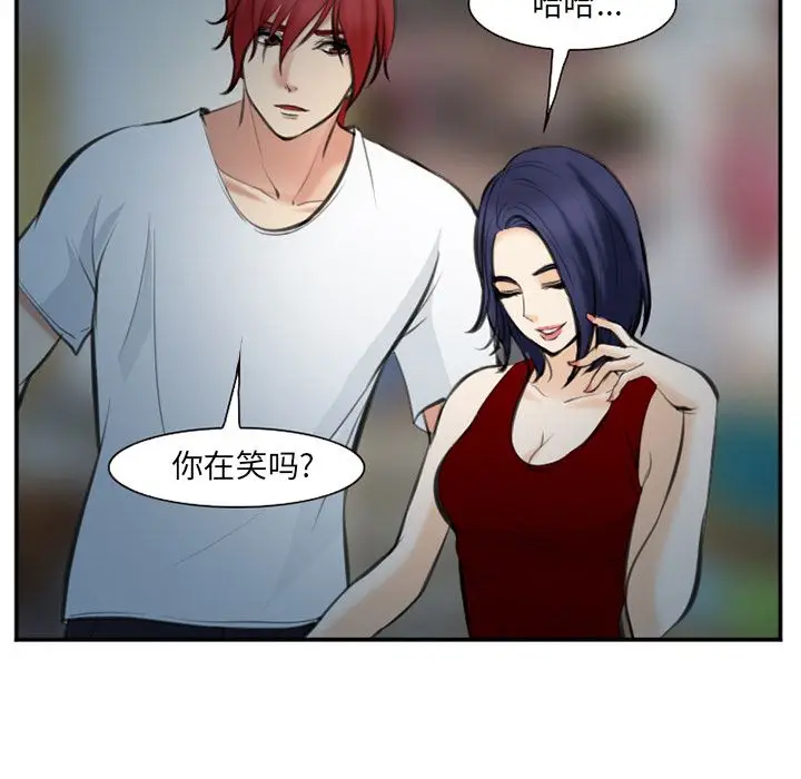 漫画《爱情契约》第74章第57张图