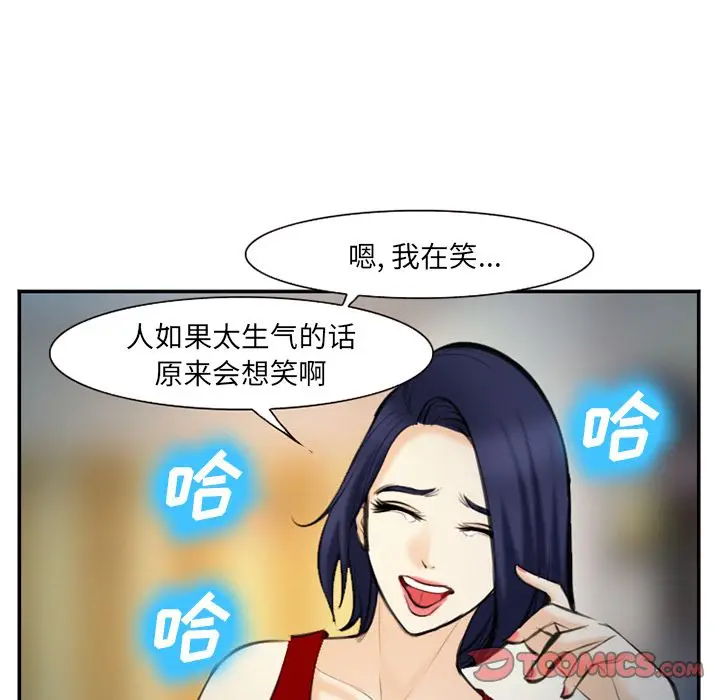 漫画《爱情契约》第74章第58张图