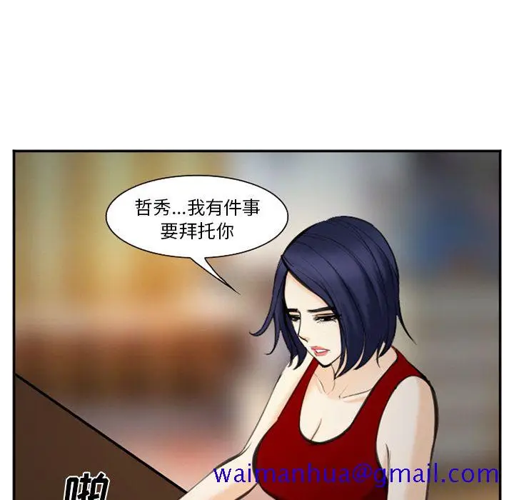漫画《爱情契约》第74章第61张图