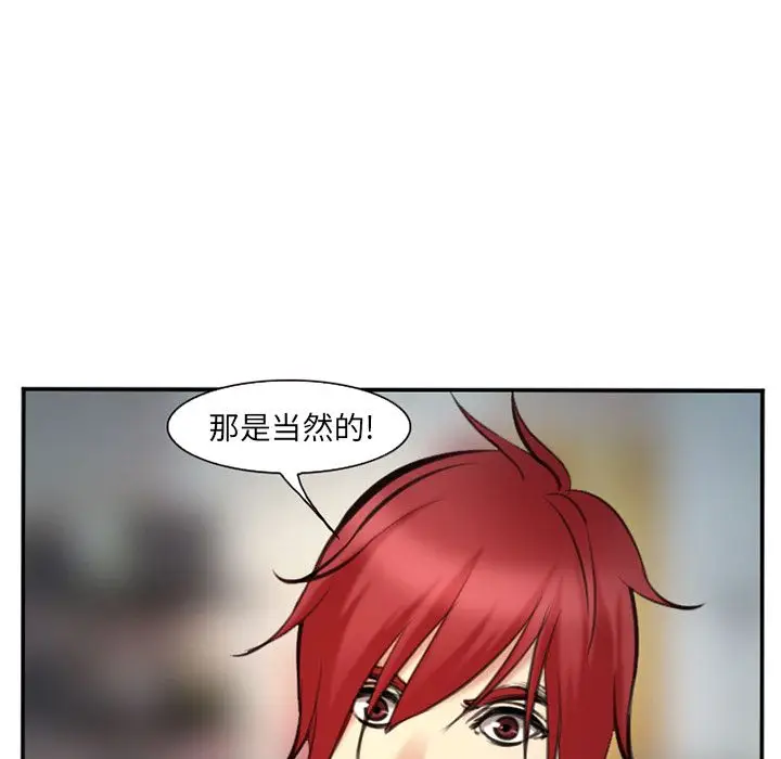 漫画《爱情契约》第74章第64张图