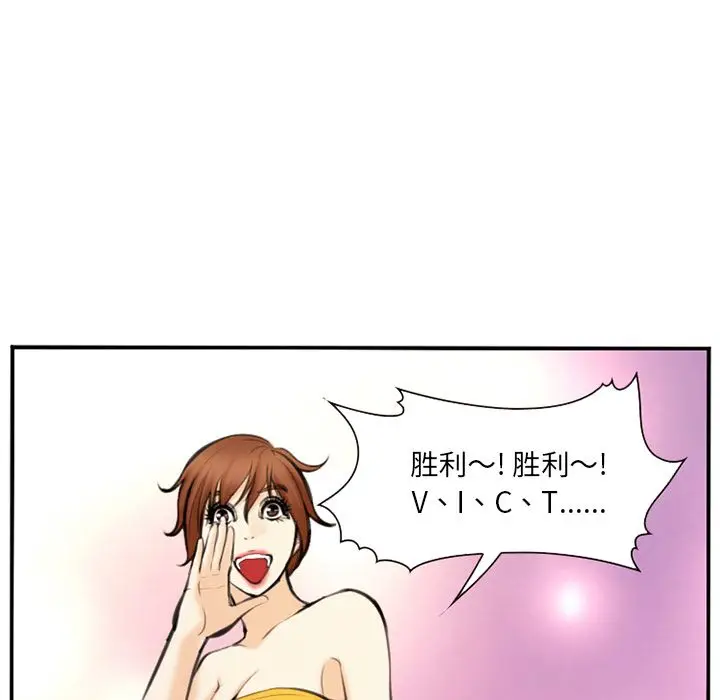 漫画《爱情契约》第74章第67张图
