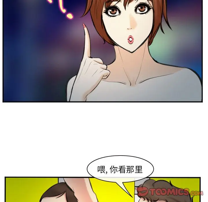 漫画《爱情契约》第74章第70张图