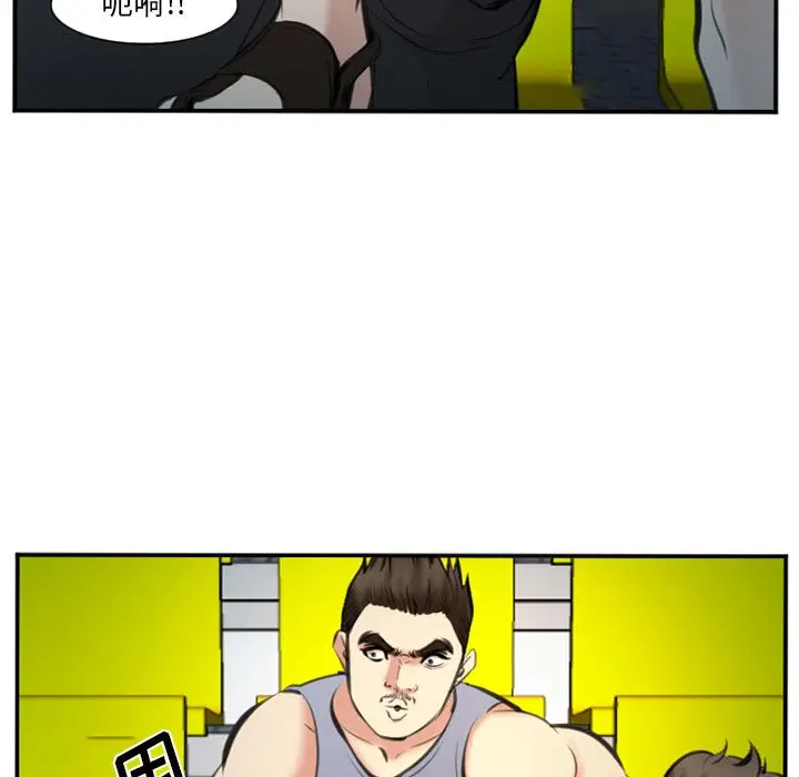 漫画《爱情契约》第74章第73张图